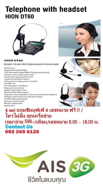 เช็คราคา Telephone with headset ราคาถูก คุณภาพดี